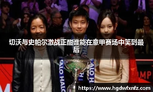 ac米兰体育